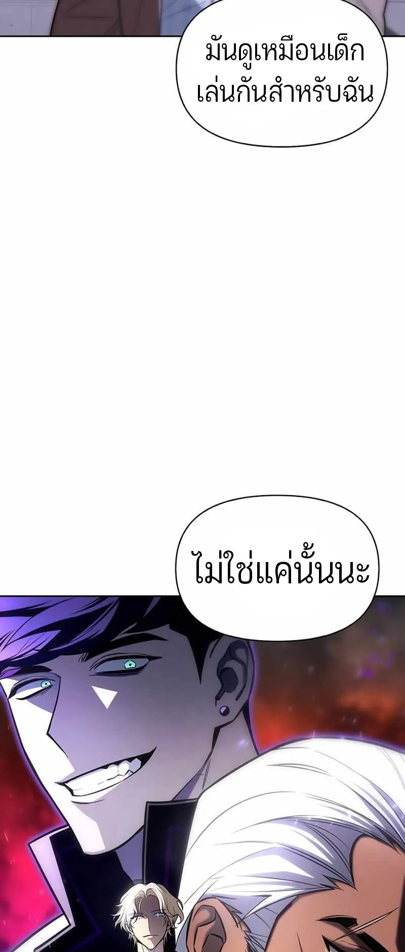 Superhuman Battlefield ตอนที่ 2 หน้า 130