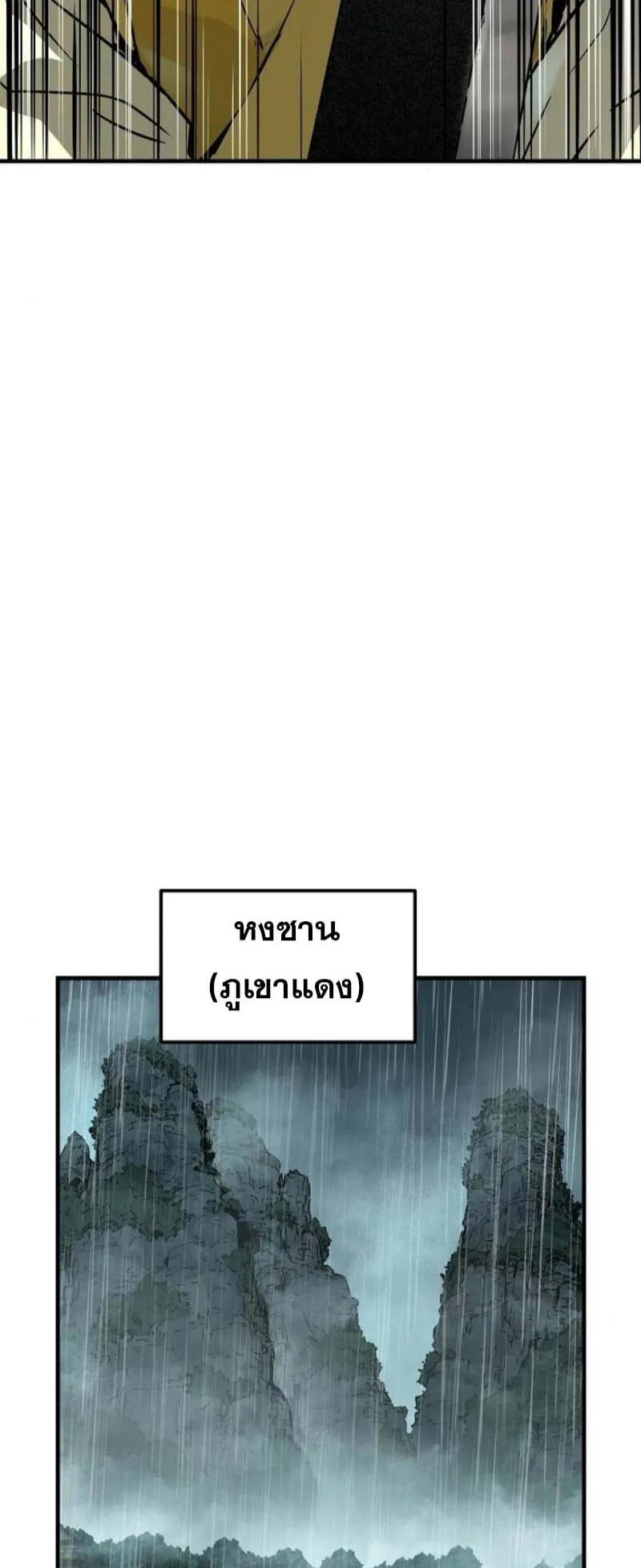 Absolute Regression ตอนที่ 49 หน้า 71