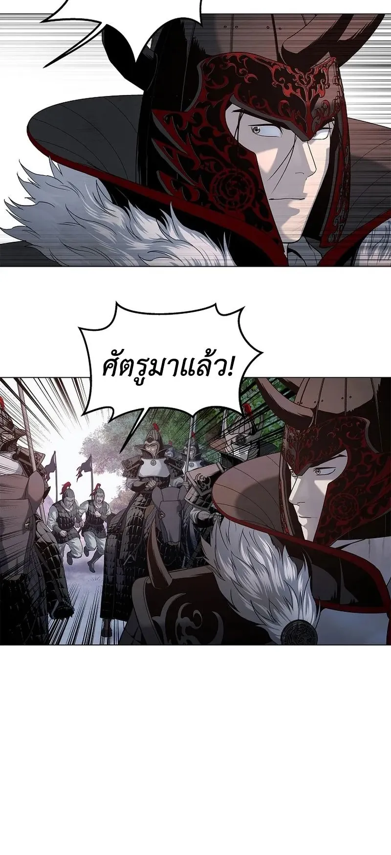 The Iron Emperor ตอนที่ 2 หน้า 14