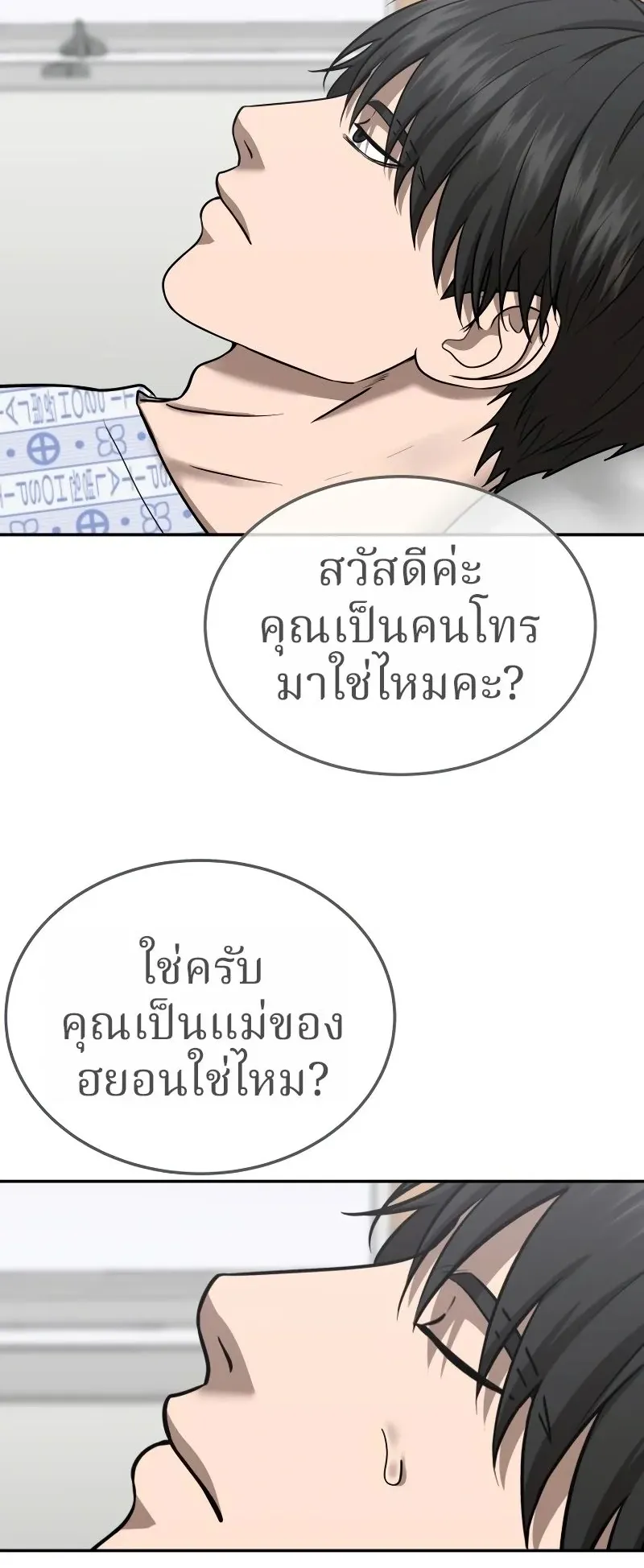 Why You Shouldn’t Enter a Haunted House ตอนที่ 22 หน้า 35