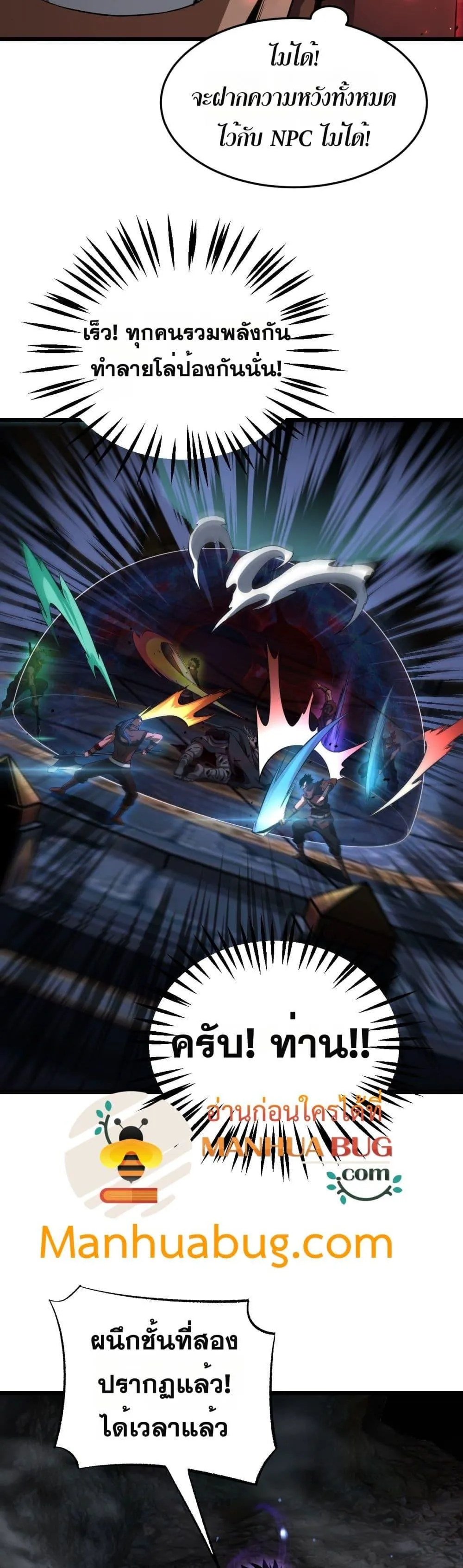 Doomsday Sword God ตอนที่ 83 หน้า 38