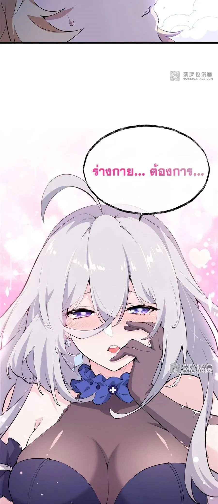 The Yellow-Haired Villain in Female Main Character’s Novel Wants Happiness ตอนที่ 7 หน้า 15