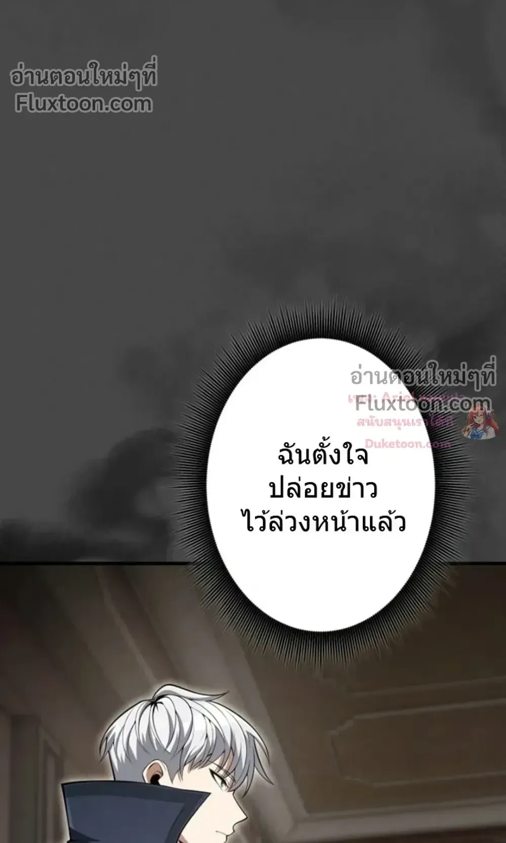 100 Million Years Later The Ultimate Weapon Return ตอนที่ 13 หน้า 65