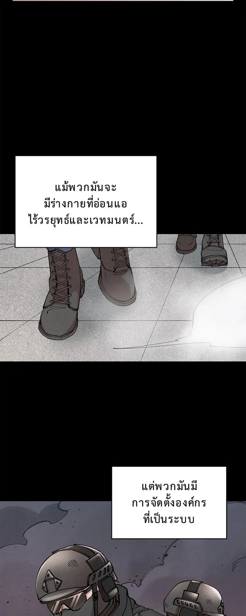 The Devil and the Ice Witch ตอนที่ 9 หน้า 12