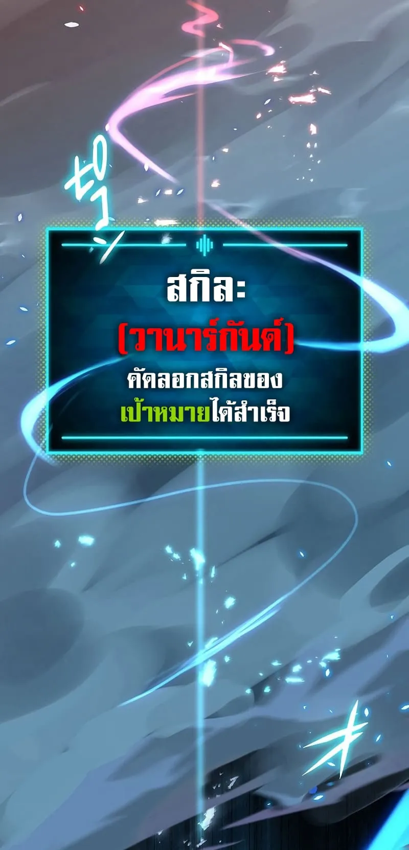 The God-Slaying Copycat ตอนที่ 2 หน้า 35