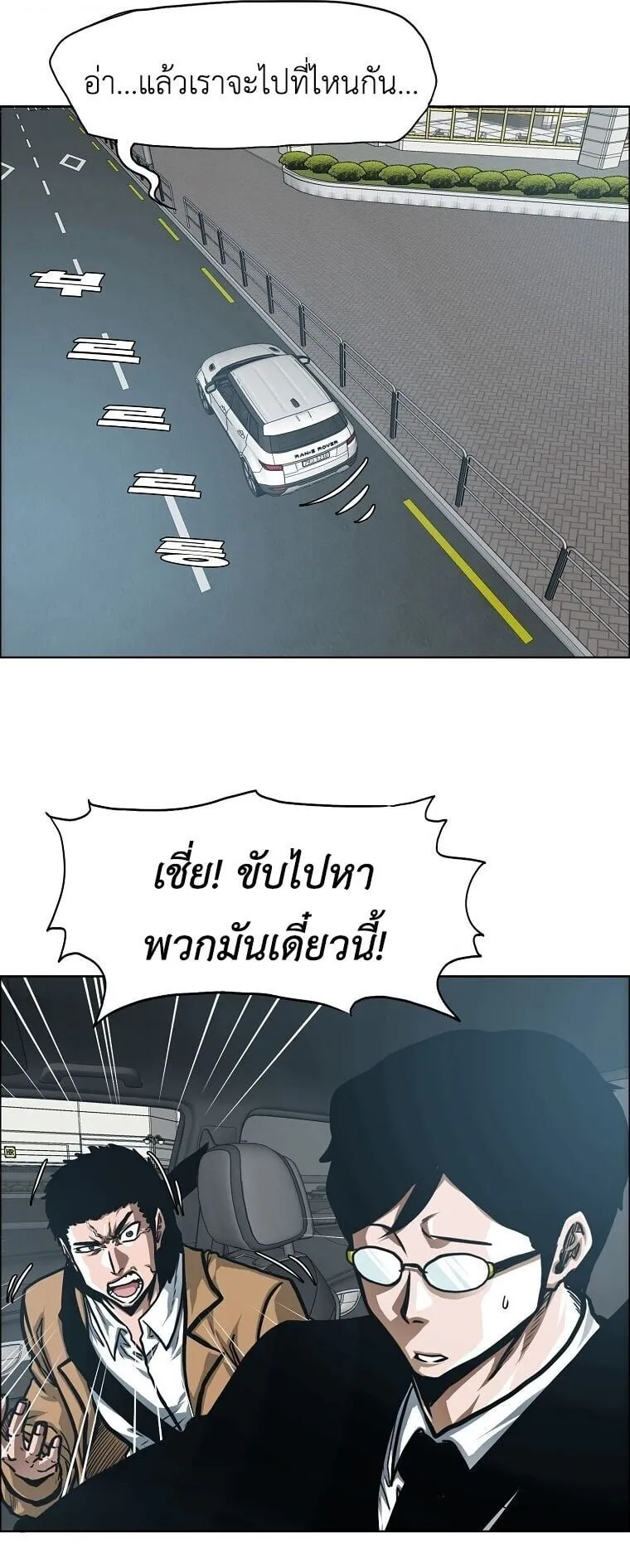 Secret Family ตอนที่ 31 หน้า 17