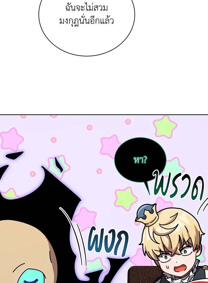 Necromancer Academy’s Genius Summoner Chapter 125 หน้า 37