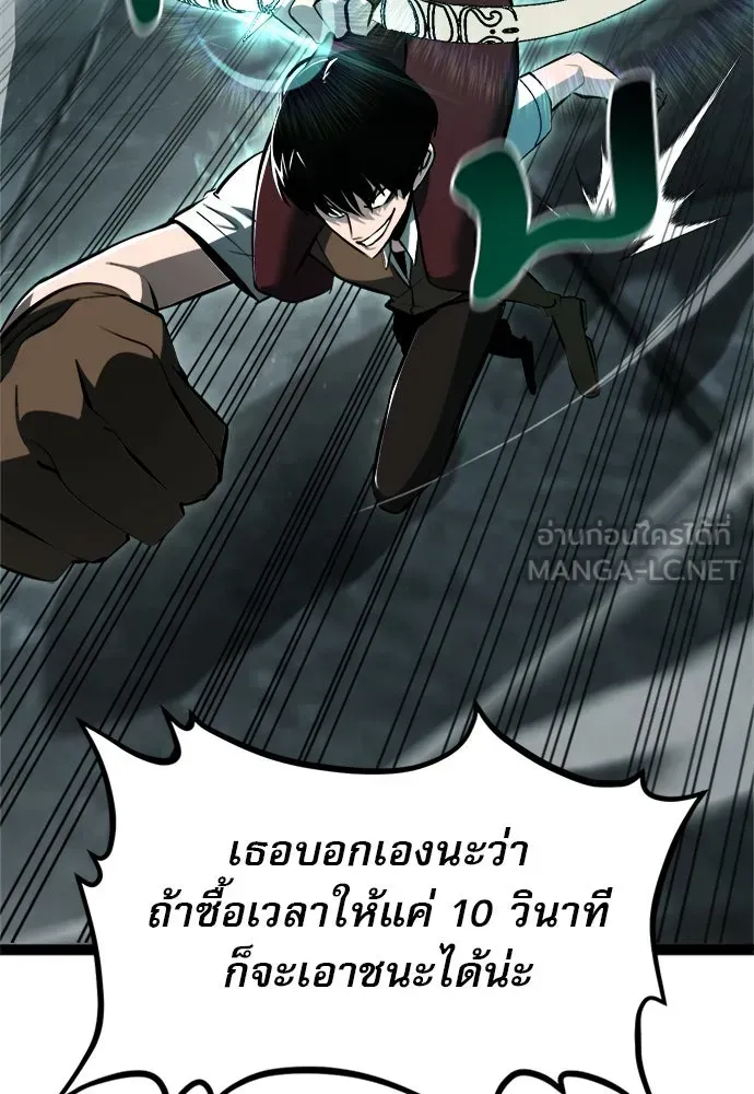 Level 999 Goblin ตอนที่ 5 หน้า 120