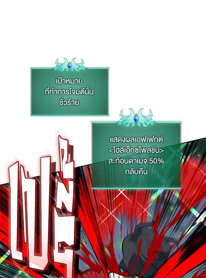 Overgeared ตอนที่ 245 หน้า 103