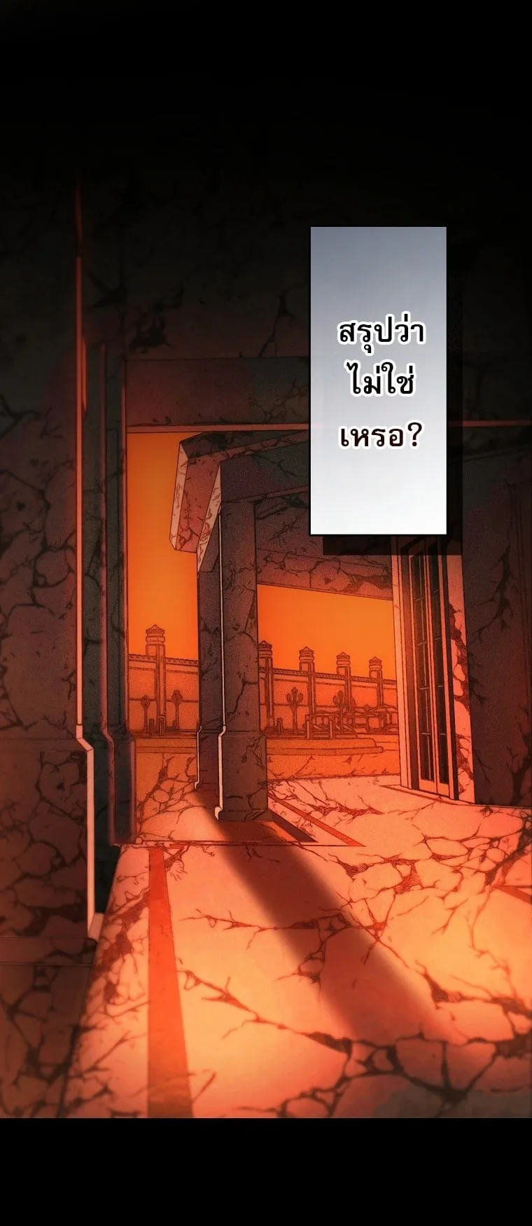 Got Dropped into a Ghost Story, Still Gotta Work ตอนที่ 34 หน้า 23
