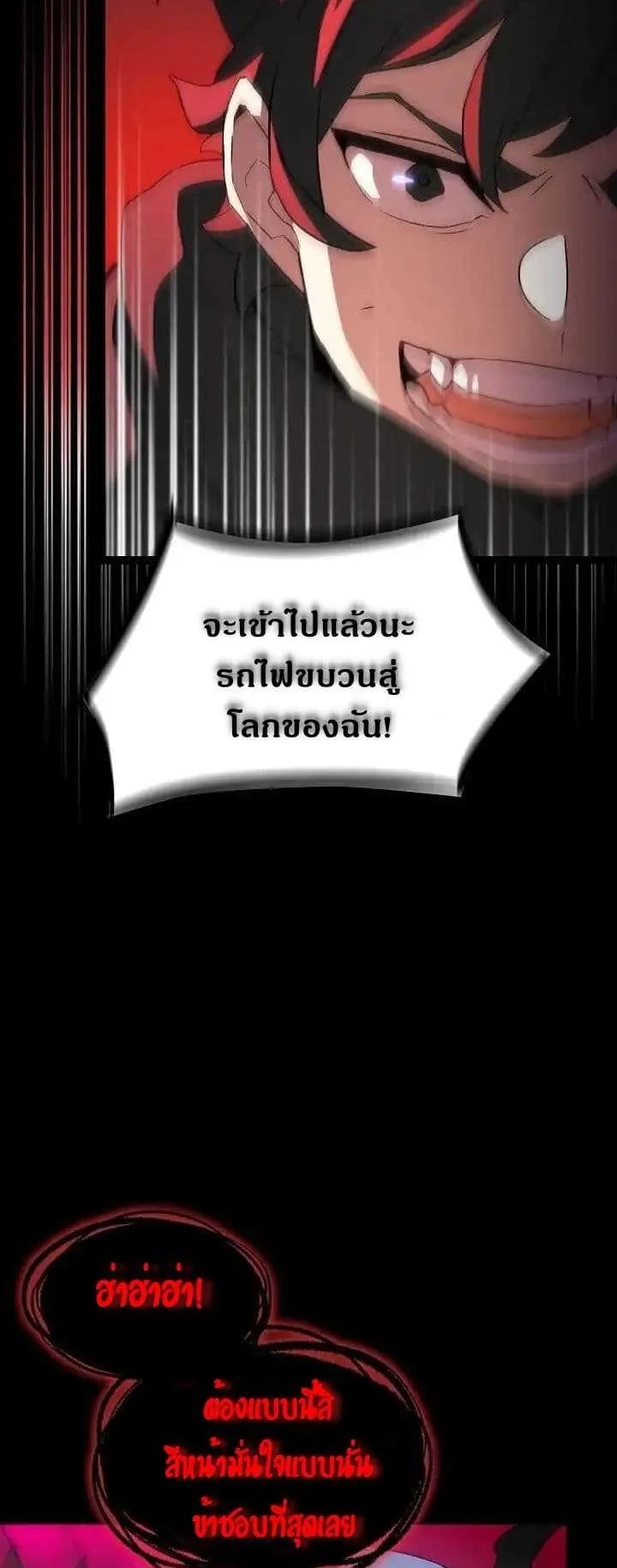 FFF-Class Trashero ตอนที่ 1 หน้า 18