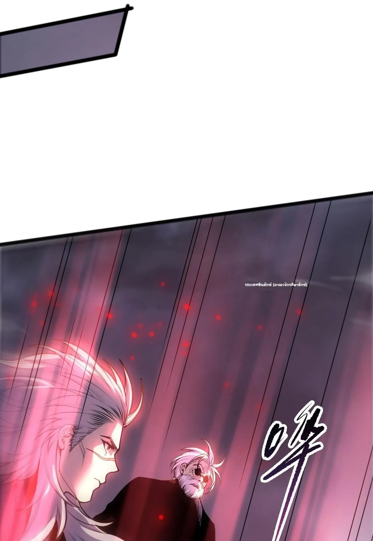 Disastrous Necromancer ตอนที่ 302 หน้า 14