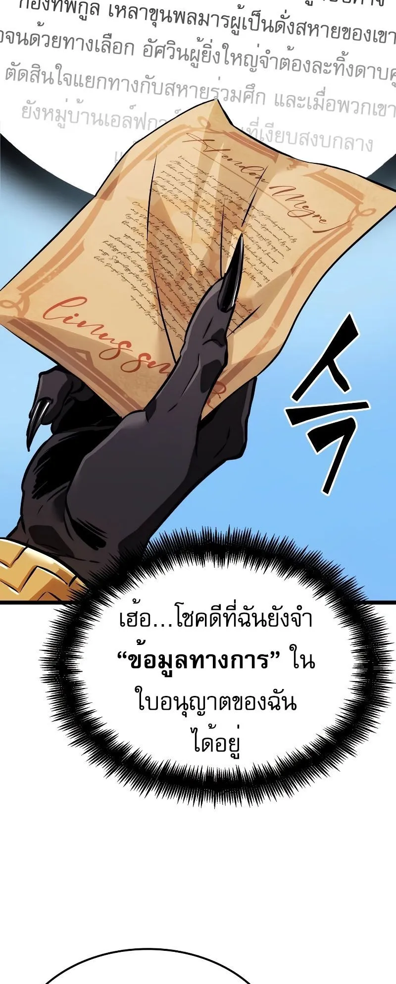 Light of Arad: Forerunner ตอนที่ 4 หน้า 52