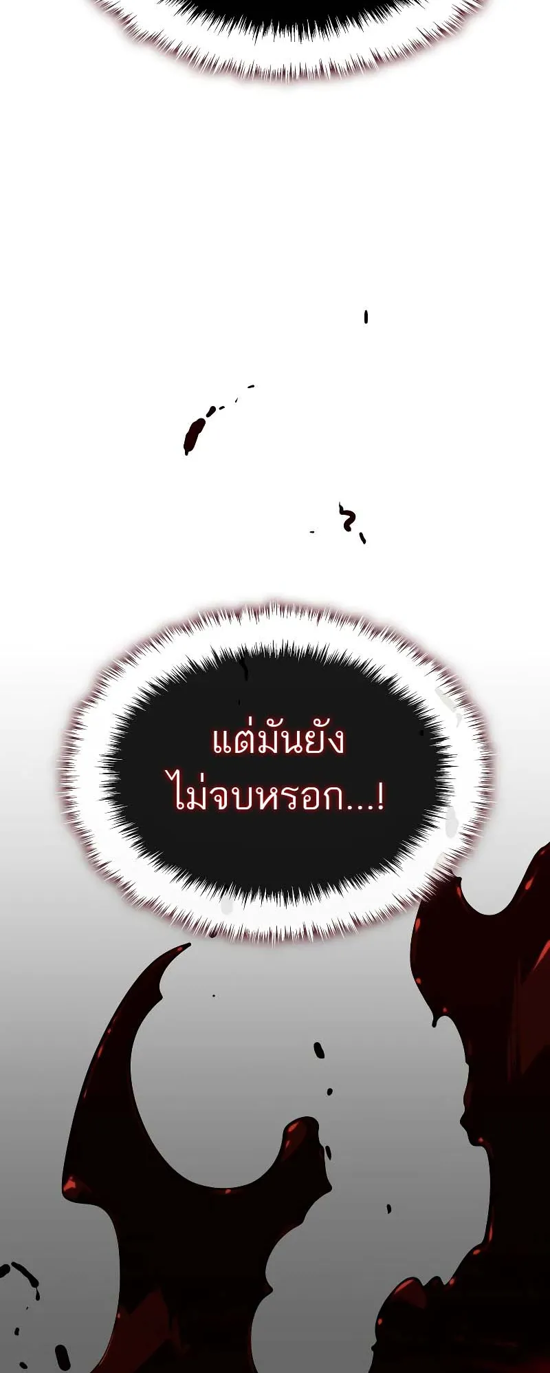 Solo Leveling: Ragnarok ตอนที่ 9 หน้า 10