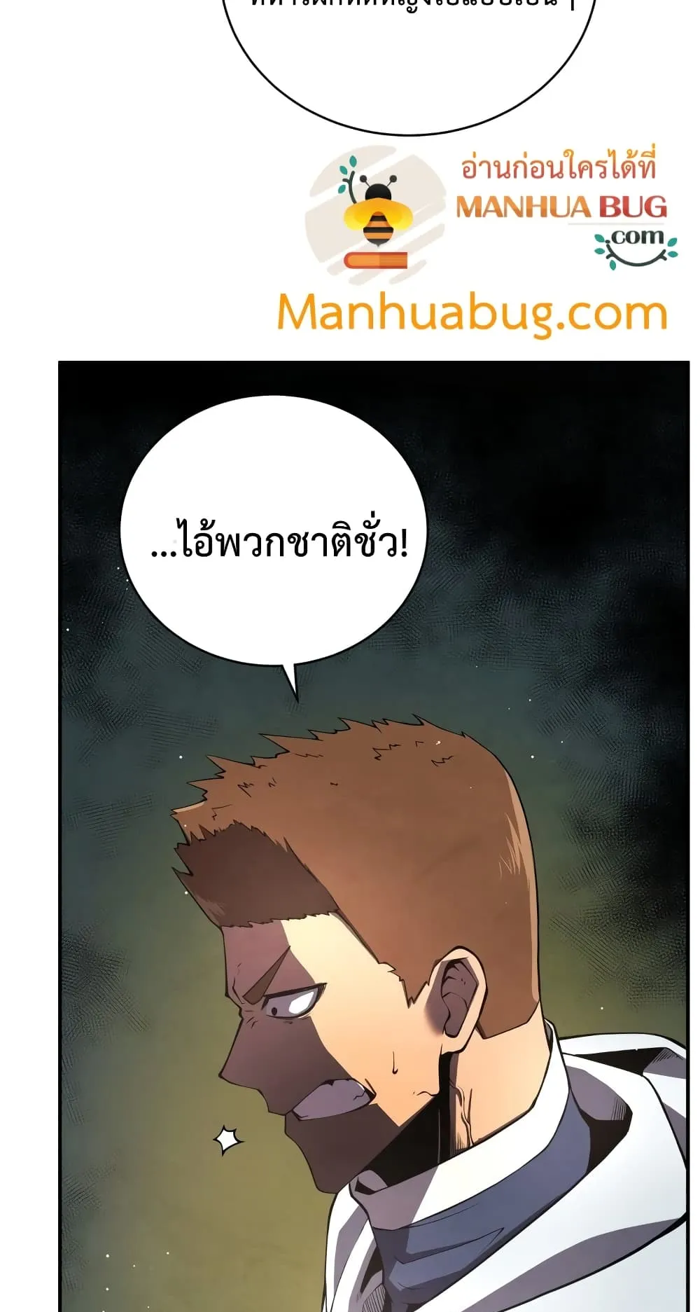 Swordmaster’s Youngest Son ตอนที่ 16 หน้า 82