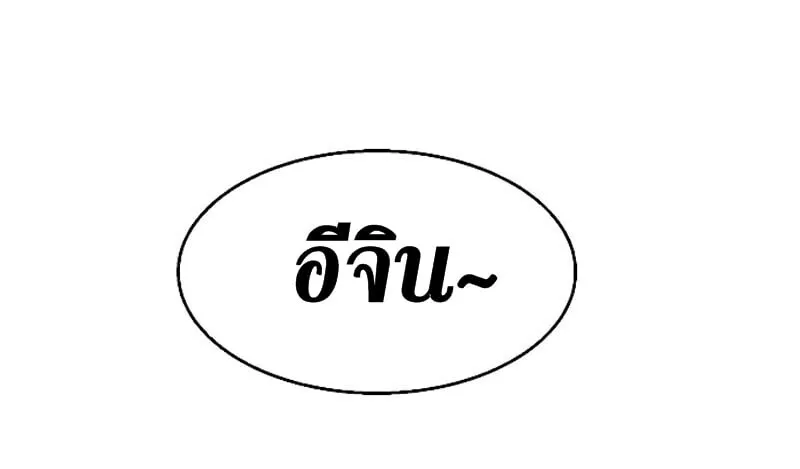 Mercenary Enrollment ตอนที่ 11 หน้า 28