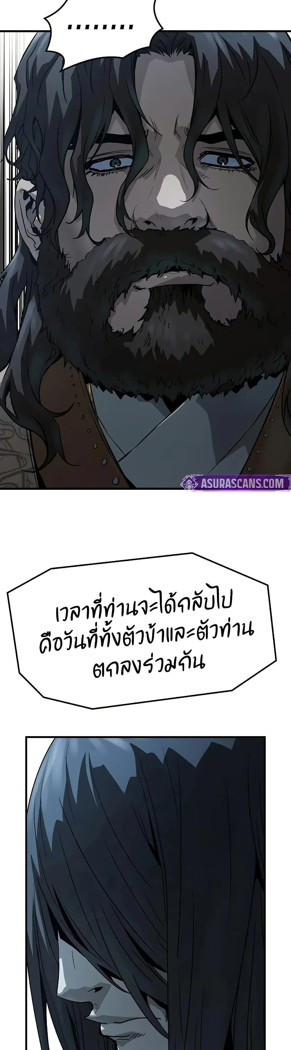Absolute Regression ตอนที่ 67 หน้า 41