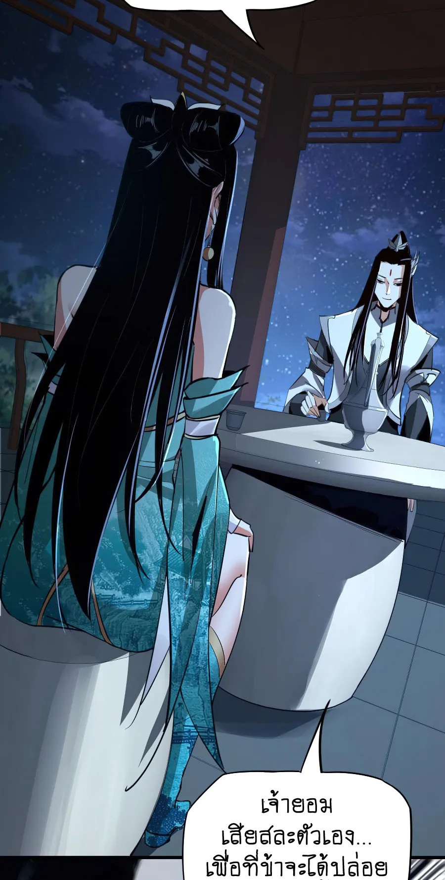 I Am the Fated Villain ตอนที่ 4 หน้า 29