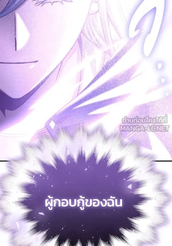 Superhuman Battlefield ตอนที่ 151 หน้า 146