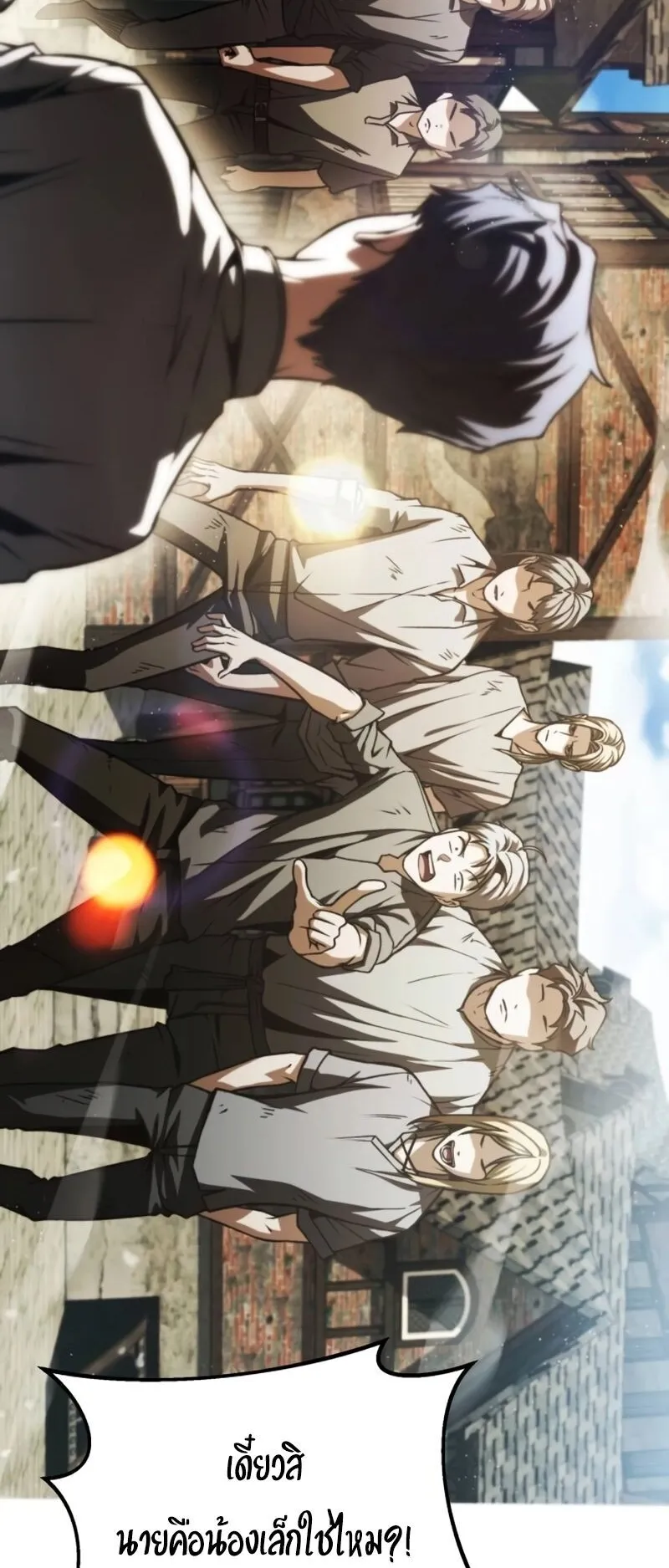 Return of the Back Alley Wizard ตอนที่ 3 หน้า 125