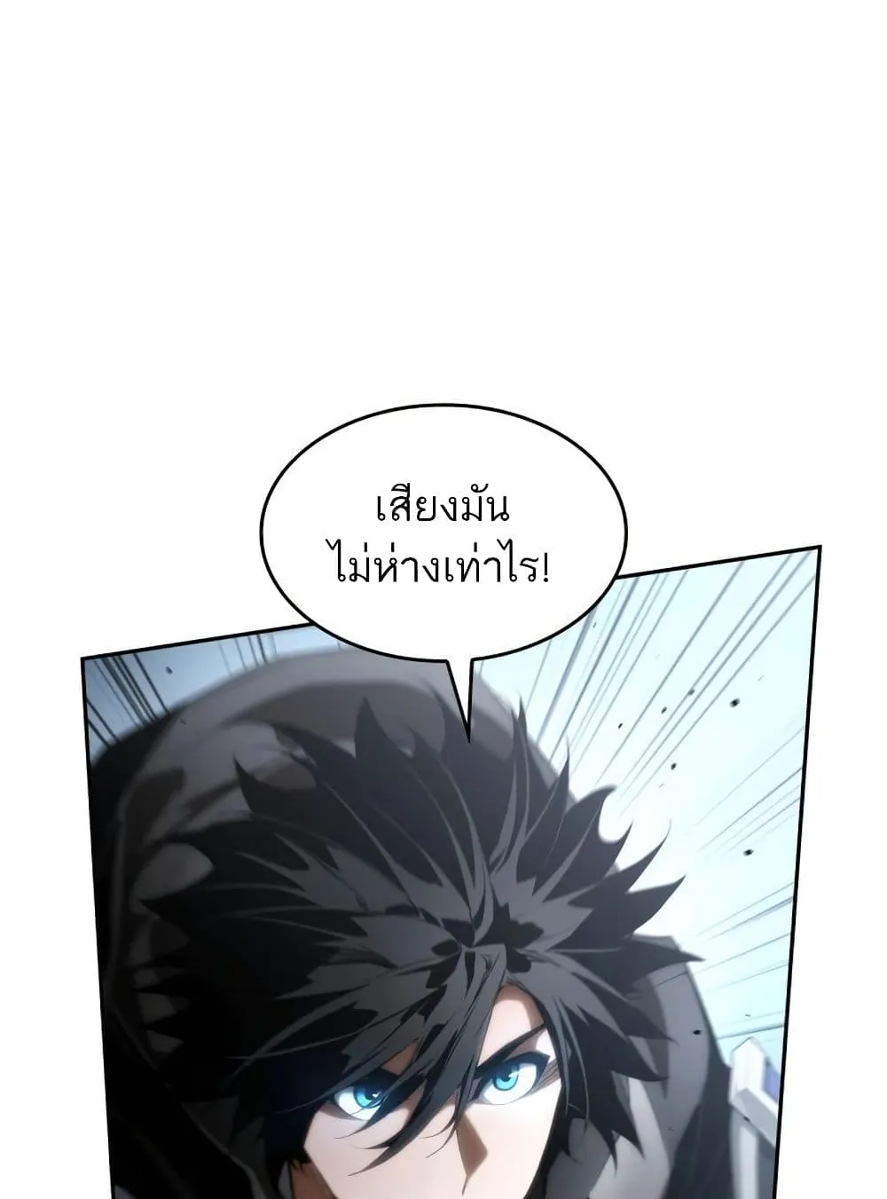 The Boundless Necromancer ตอนที่ 12 หน้า 116