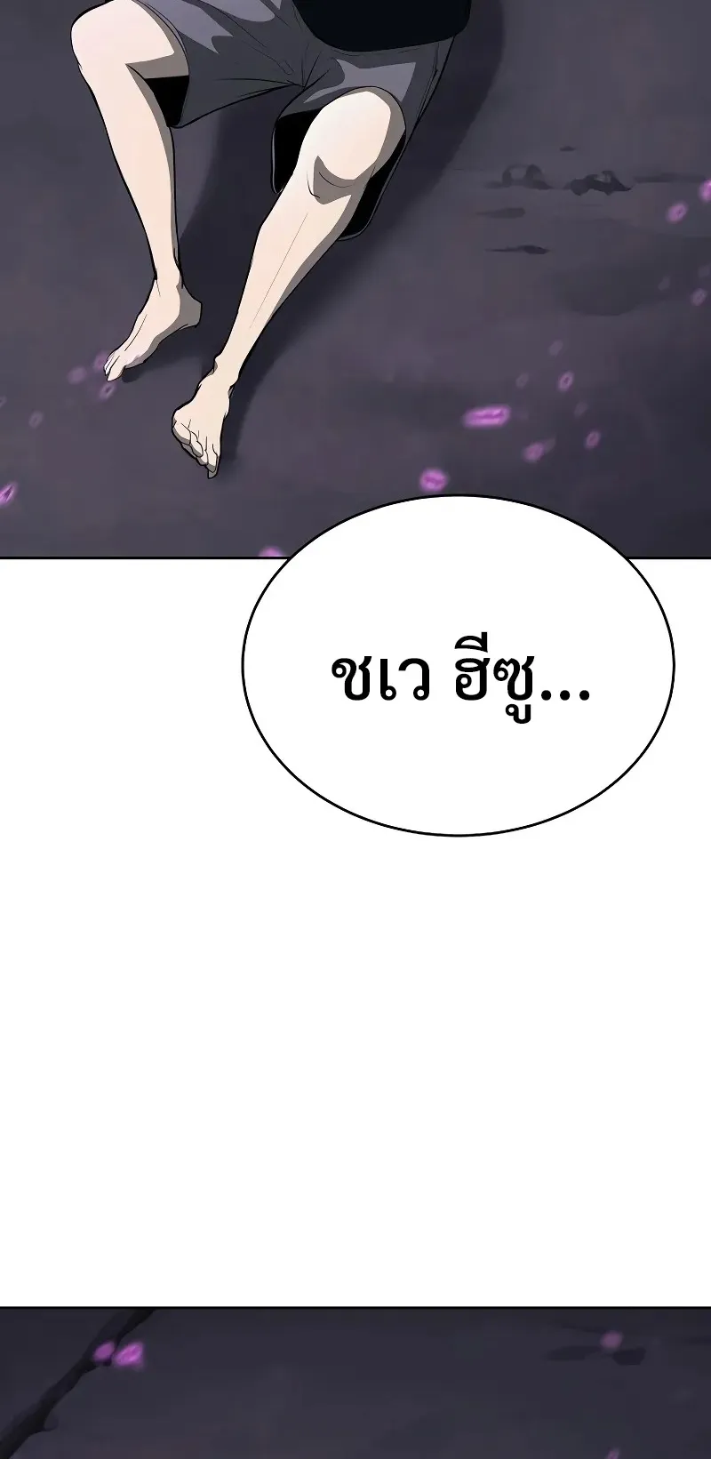 The Return Of Apocalypses Tyrant ตอนที่ 3 หน้า 136