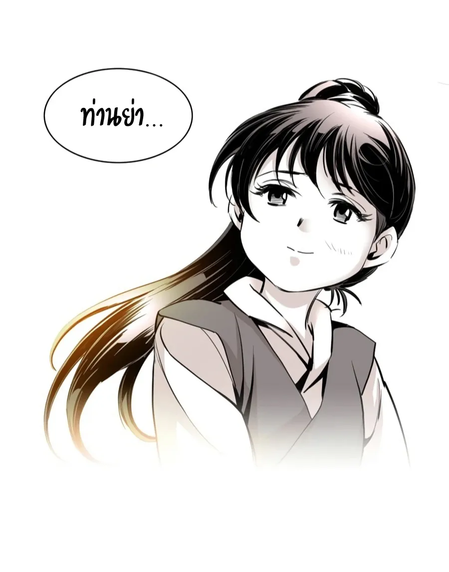 Way To Heaven ตอนที่ 5 หน้า 54
