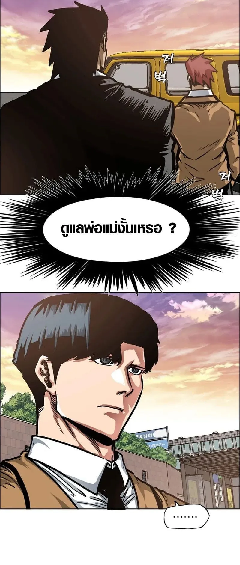 Secret Family ตอนที่ 6 หน้า 61
