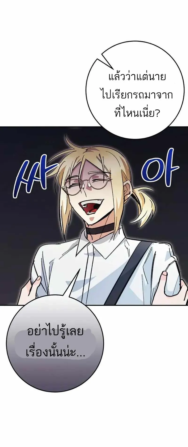 I Became a Civil Servant in a Magical World ตอนที่ 24 หน้า 21