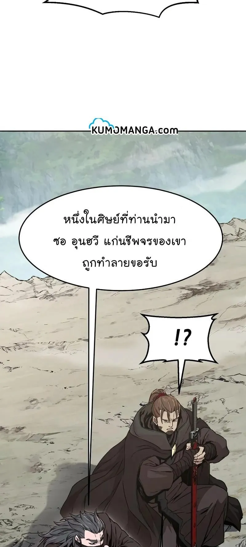 Absolute Sword Sense ตอนที่ 9 หน้า 30