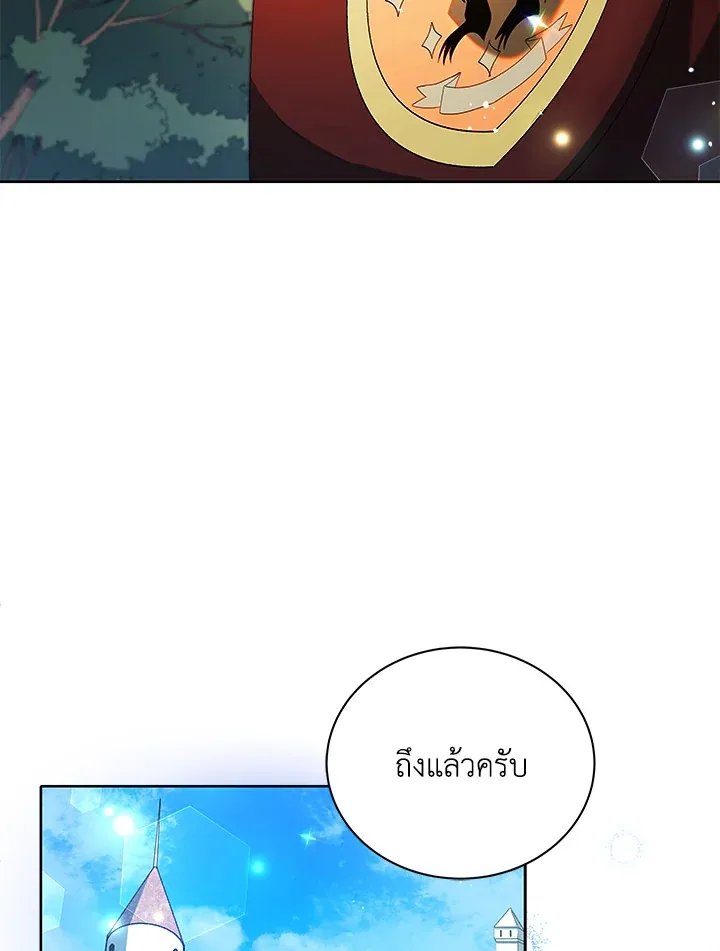 Necromancer Academy’s Genius Summoner Chapter 2 หน้า 94