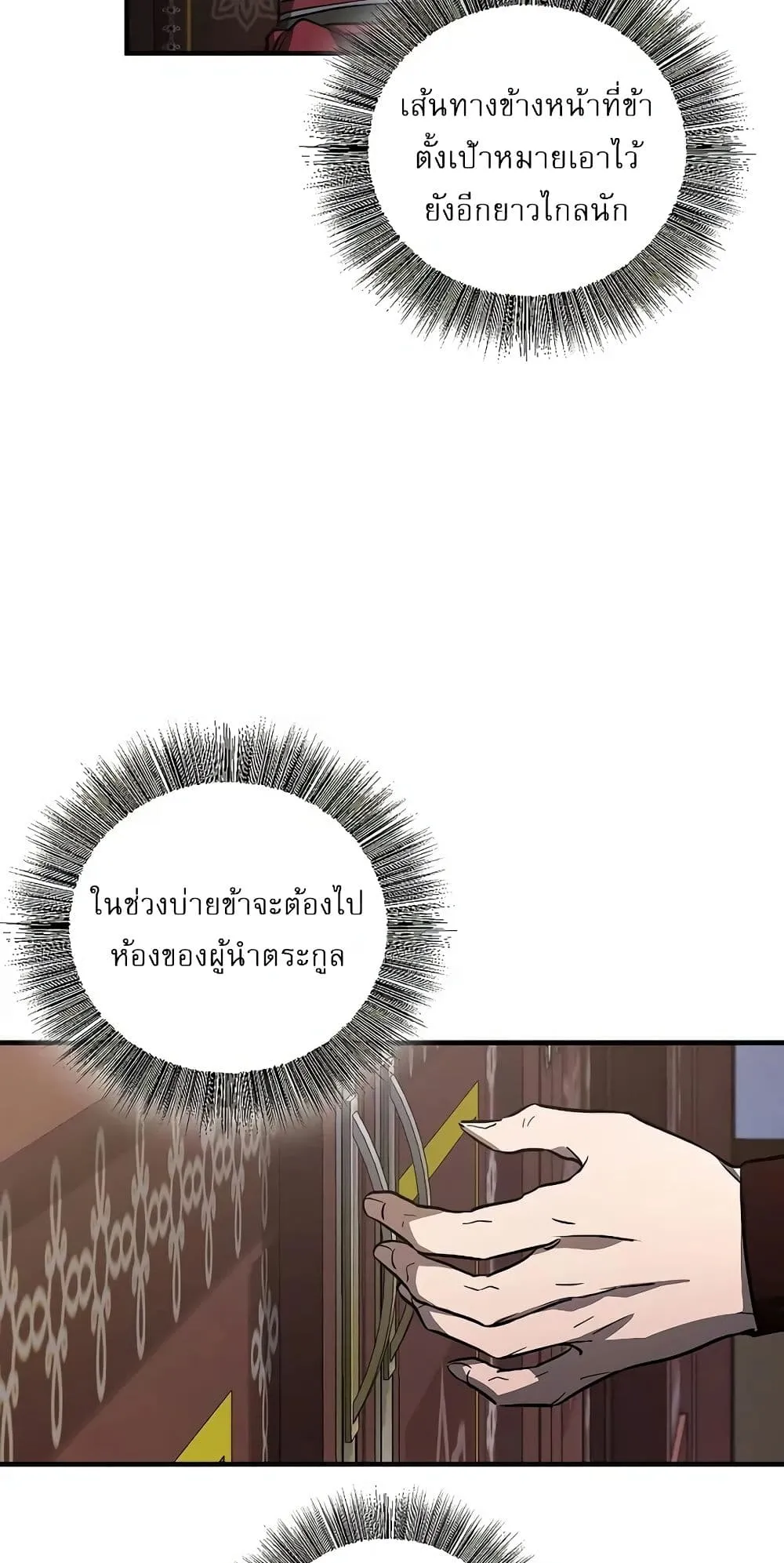 Childhood Friend of the Zenith ตอนที่ 3 หน้า 86