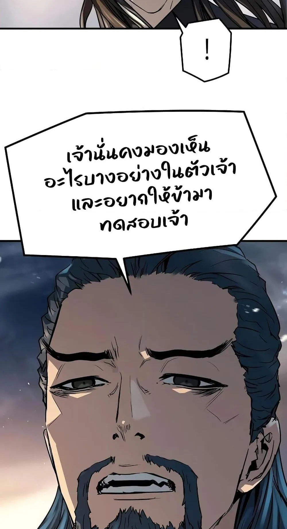 Absolute Regression ตอนที่ 7 หน้า 71