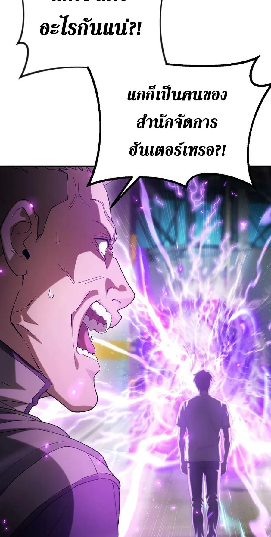 The Ultimate Tank ตอนที่ 3 หน้า 120