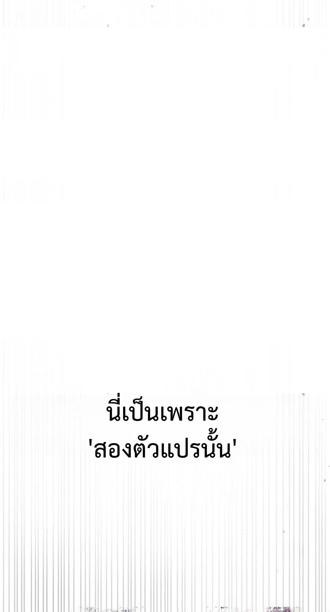 Zombie Papa ตอนที่ 2 หน้า 62