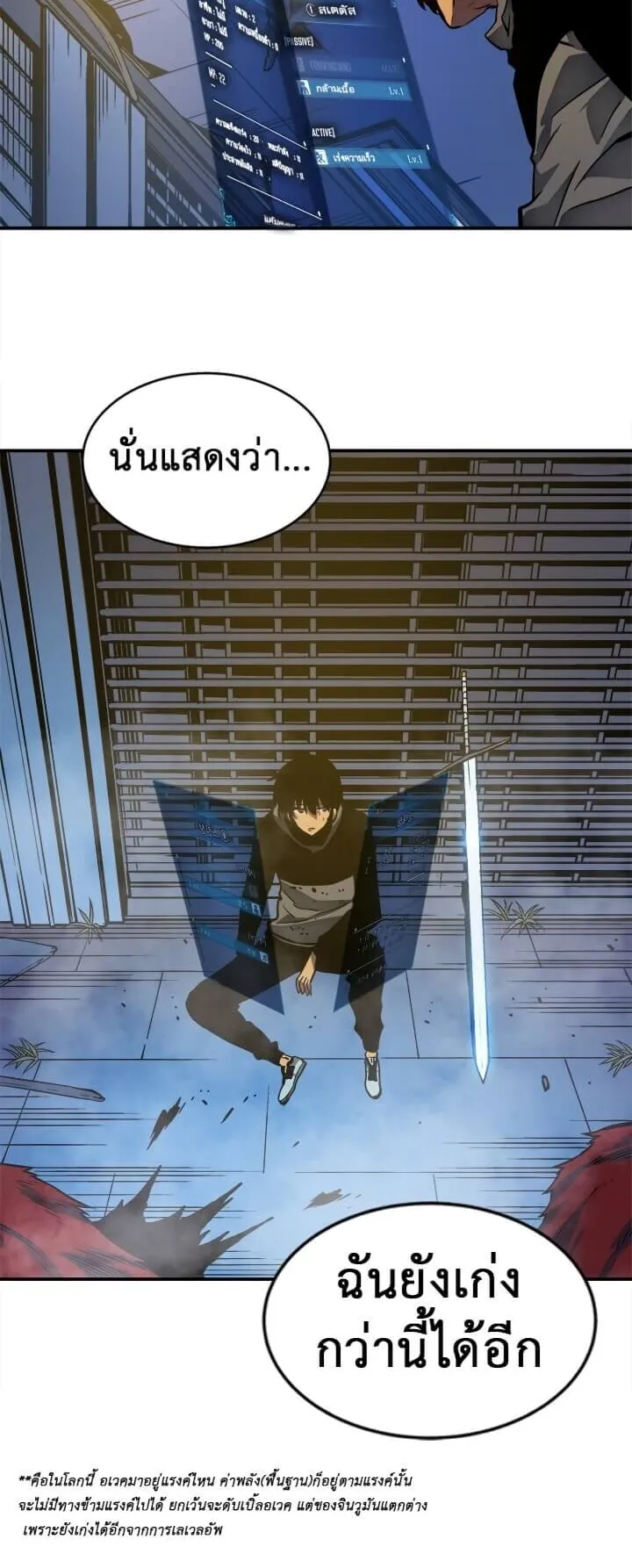 Solo Leveling ตอนที่ 14 หน้า 7