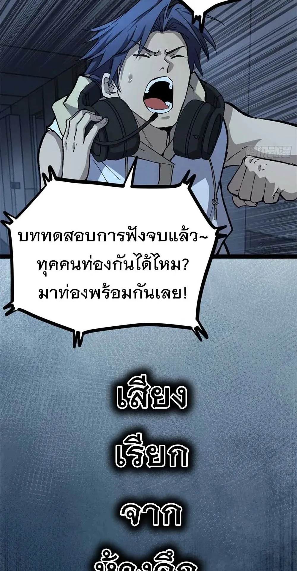 Gatekeeper of the Boundless Worlds ตอนที่ 40 หน้า 18