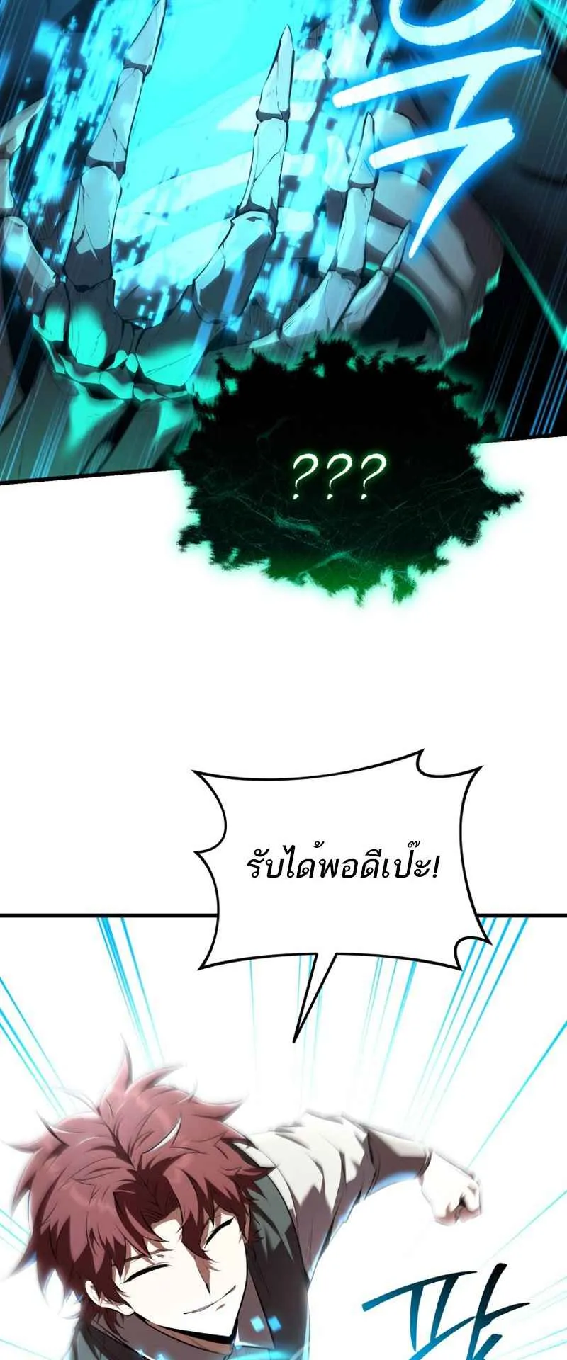 The Fox-Eyed Villain of the Demon Academy ตอนที่ 7 หน้า 66