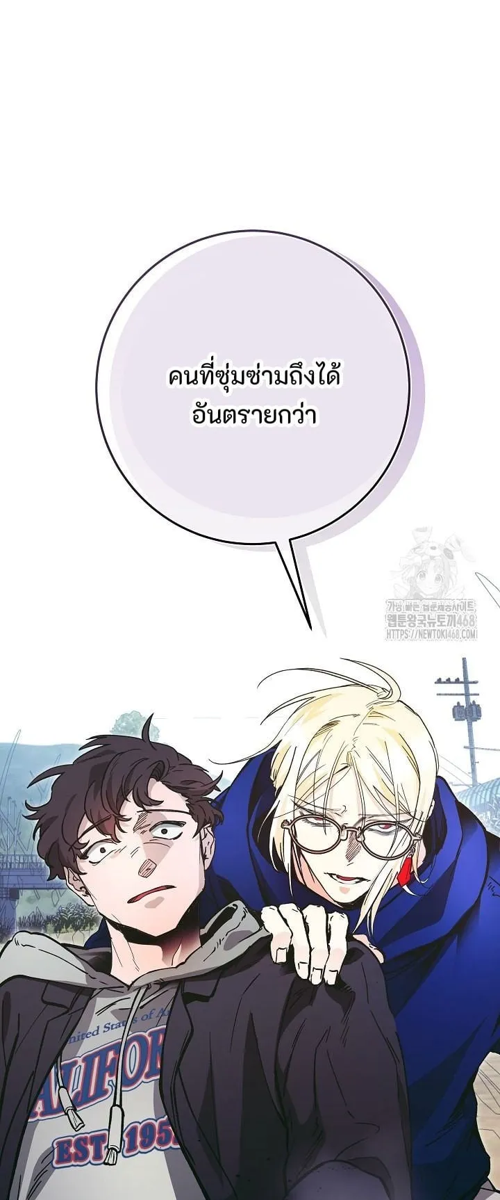 I Became a Civil Servant in a Magical World ตอนที่ 34 หน้า 73