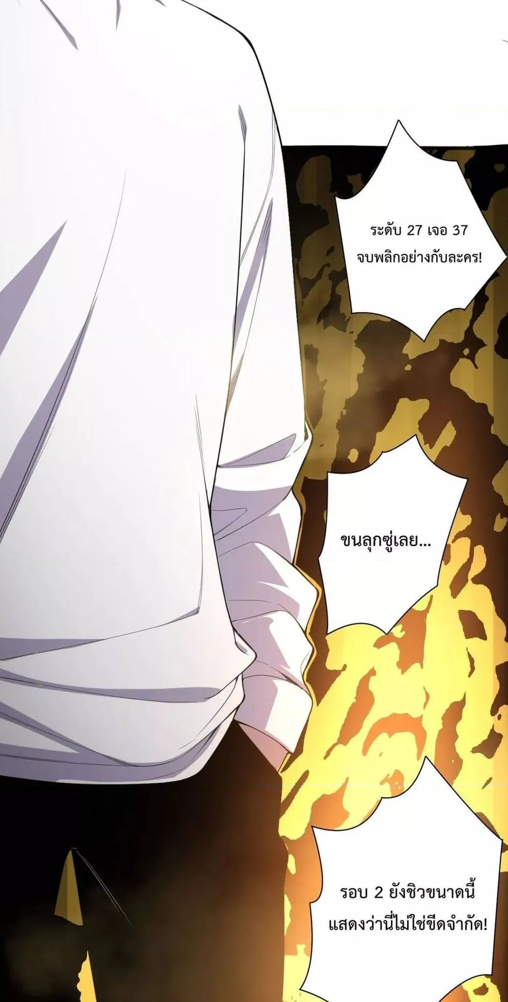 Disastrous Necromancer ตอนที่ 82 หน้า 11