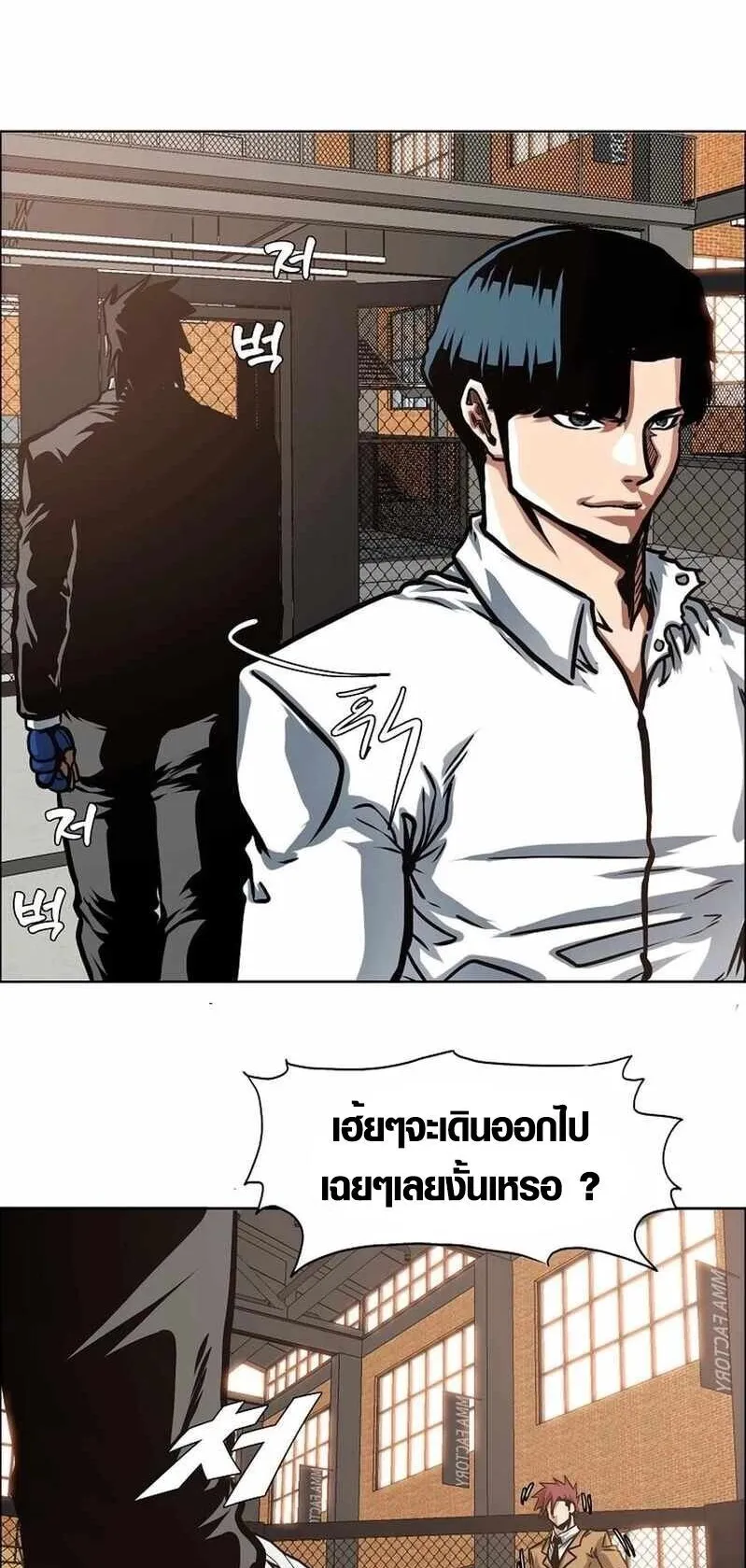 Secret Family ตอนที่ 15 หน้า 59