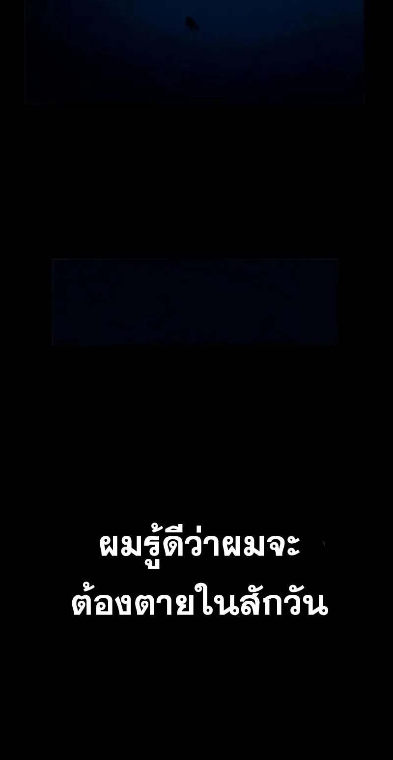 Weapon Maker ตอนที่ 0 หน้า 57