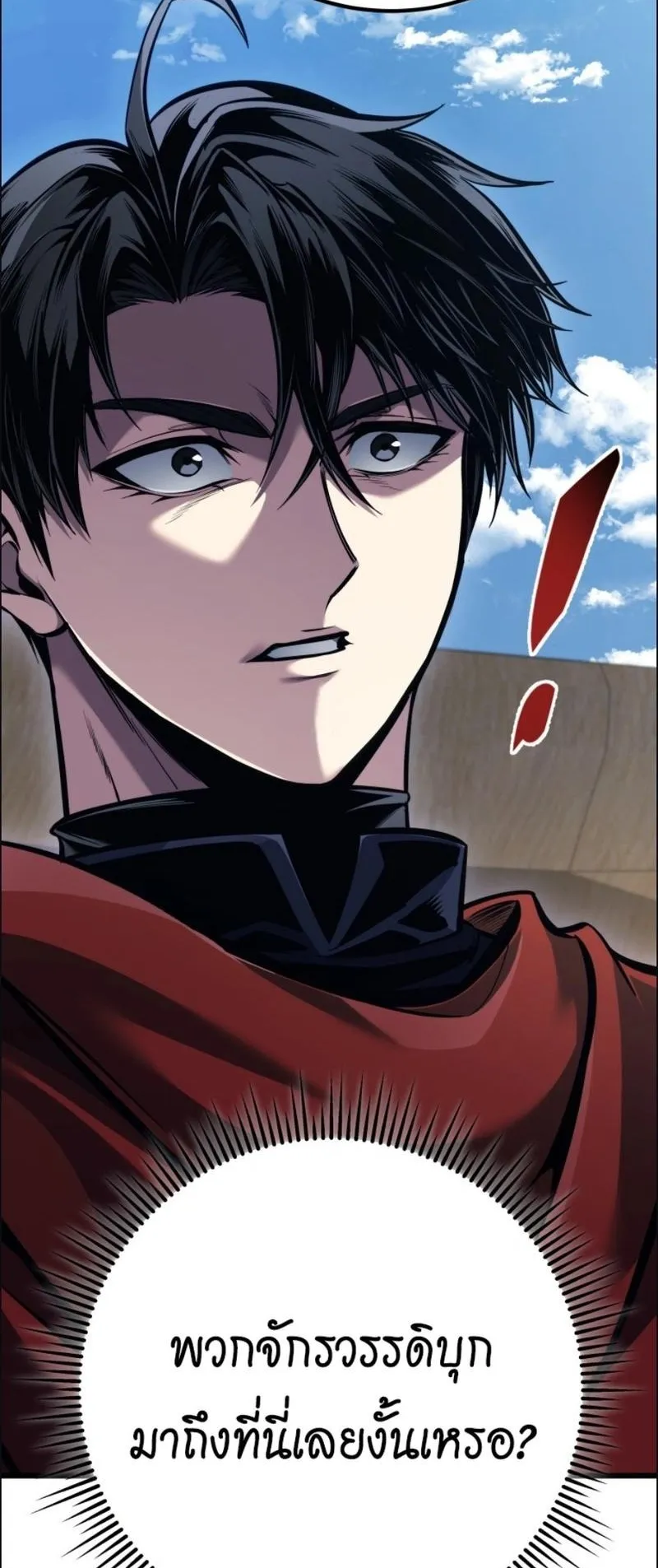 A Dragonslayer’s Peerless Regression ตอนที่ 105 หน้า 46