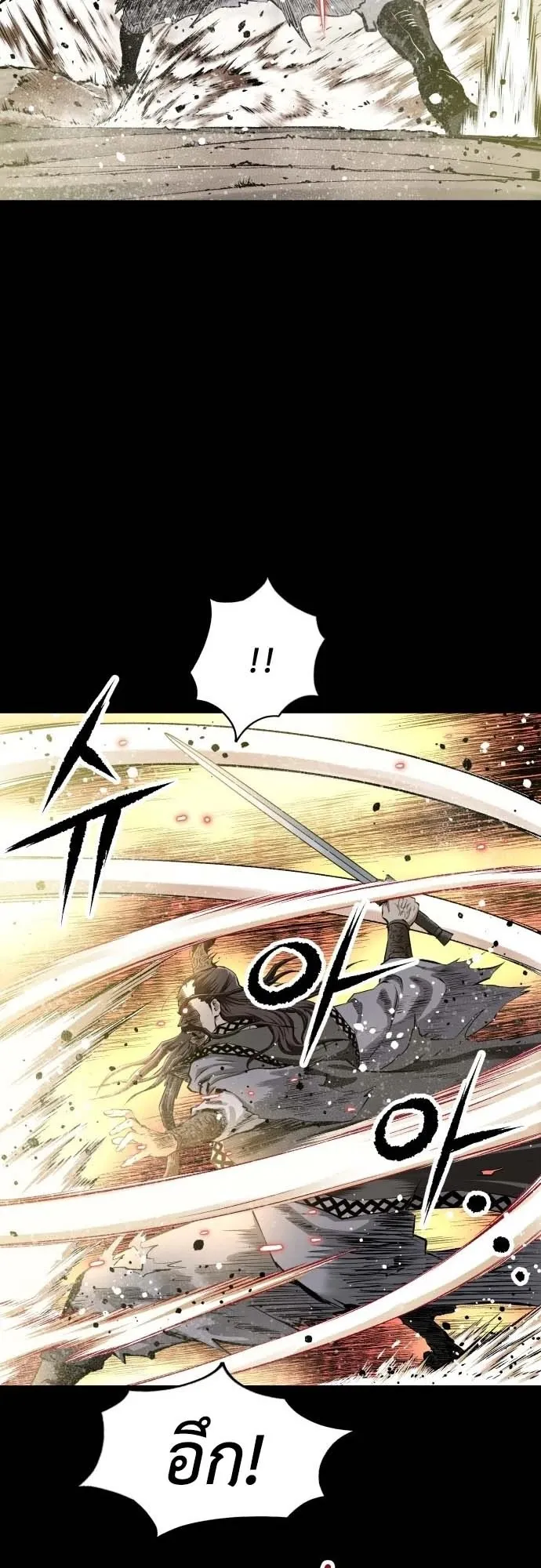 The Supreme Demon Swordmaster ตอนที่ 2 หน้า 48