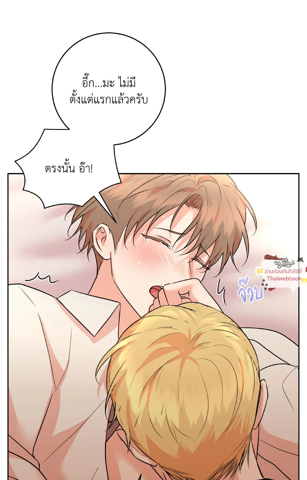 CAMBOY BUNNY (R+) ตอนที่ 27.03 หน้า 65