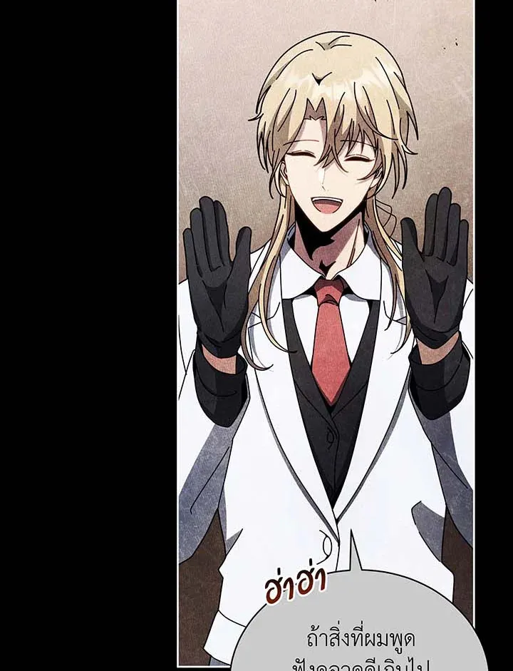 Necromancer Academy’s Genius Summoner Chapter 55 หน้า 95