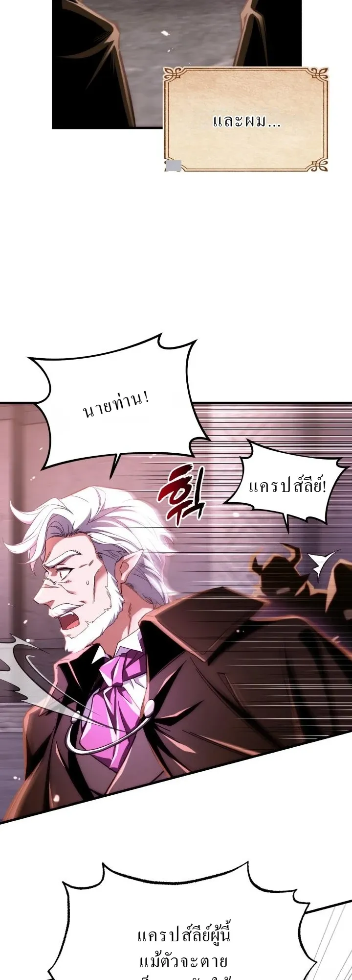 Even the Almighty Is a First-Time Dad ตอนที่ 1 หน้า 40