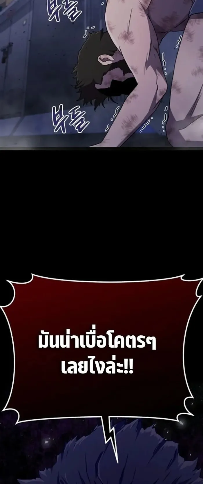 The Absolute’s Modern Life ตอนที่ 6 หน้า 44