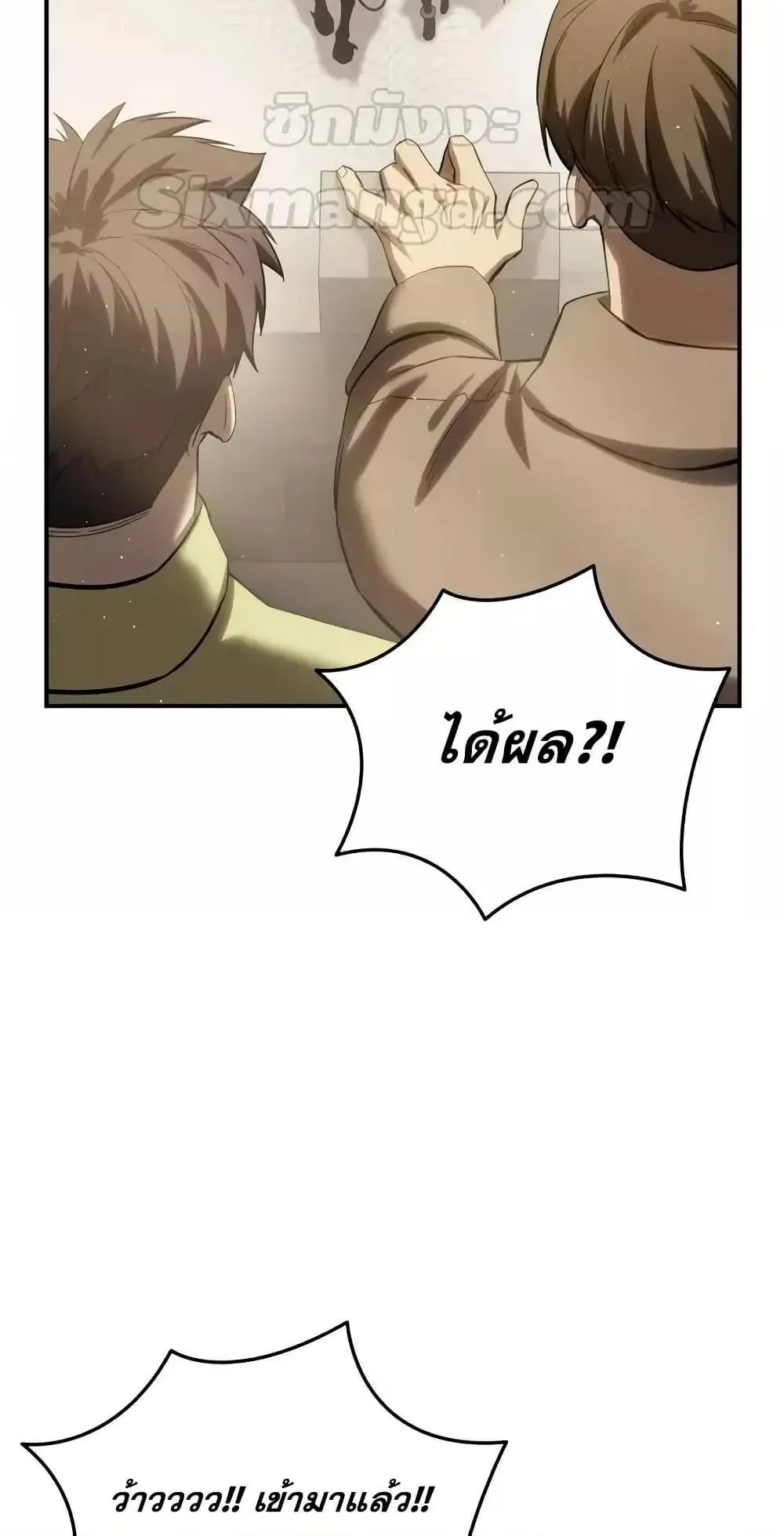 Star-Embracing Swordmaster ตอนที่ 65 หน้า 97
