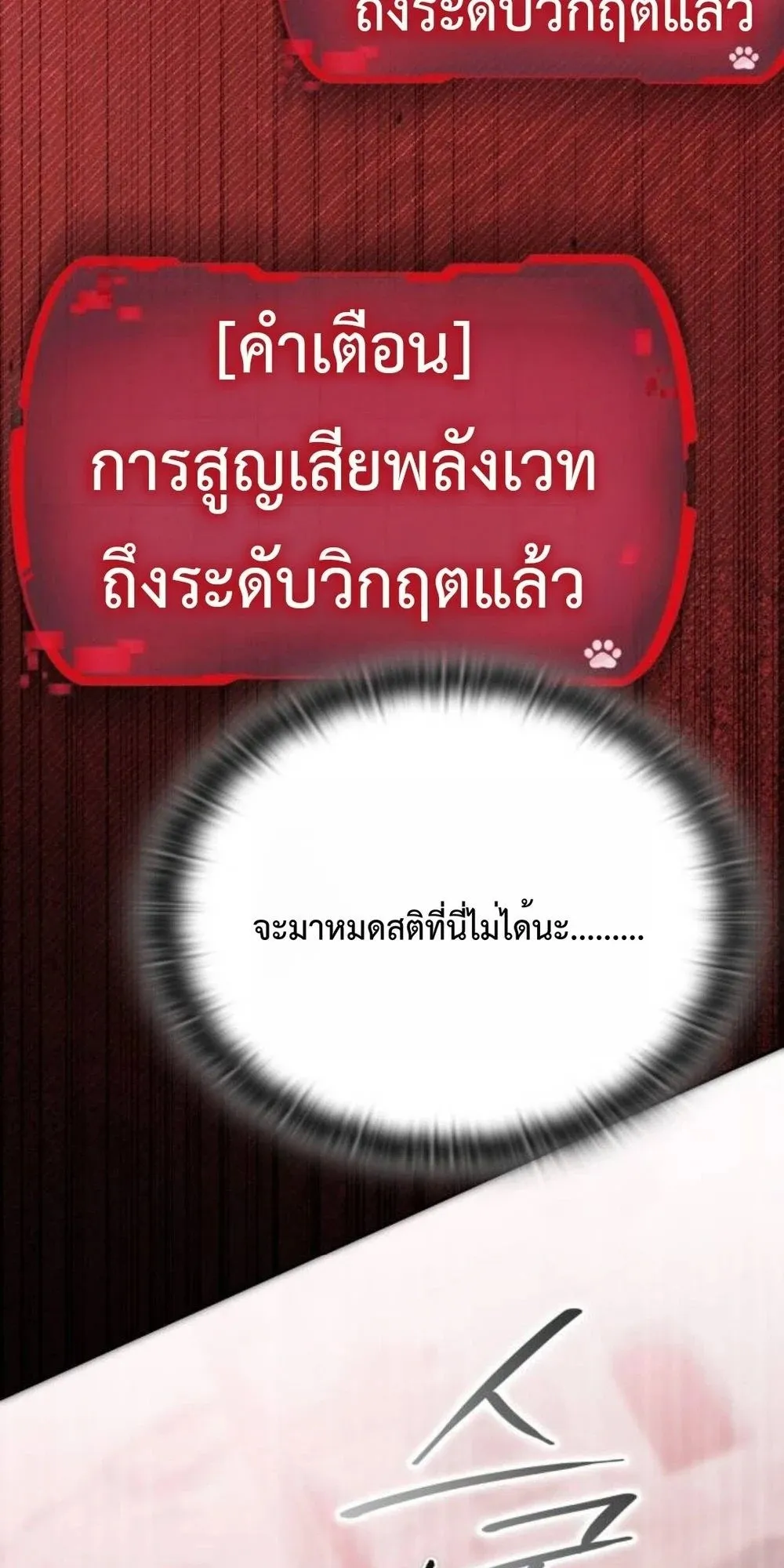 Shinsu Kindergarten ตอนที่ 36 หน้า 61